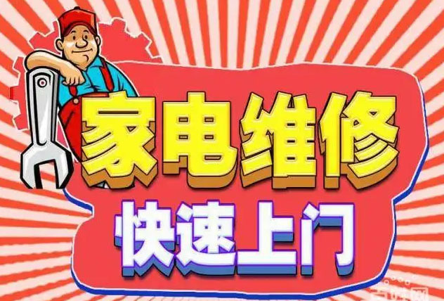 双流畅欣空调维修
